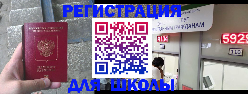 прописка поиск в Бийске